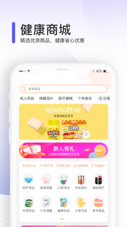治多星app V2.0.6截图1