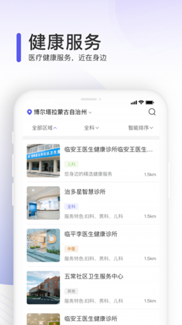 治多星app V2.0.6截图2