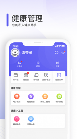 治多星app V2.0.6截图3