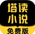 塔读文学app V8.62