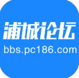 浦城论坛app V2.1
