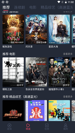 孤单影院app V1.0.2.3截图2