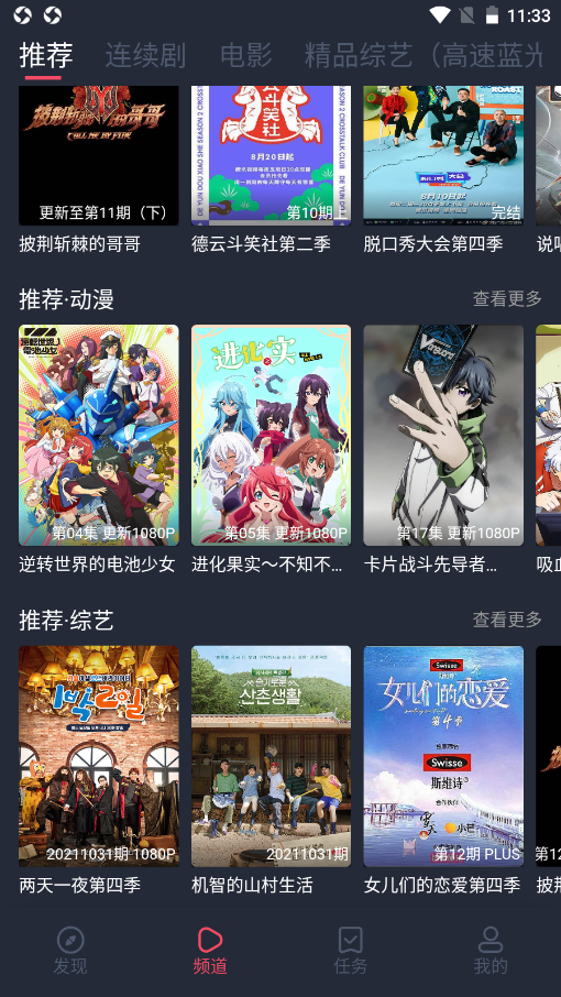 孤单影院app V1.0.2.3截图3