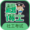 一起考社工app V1.0