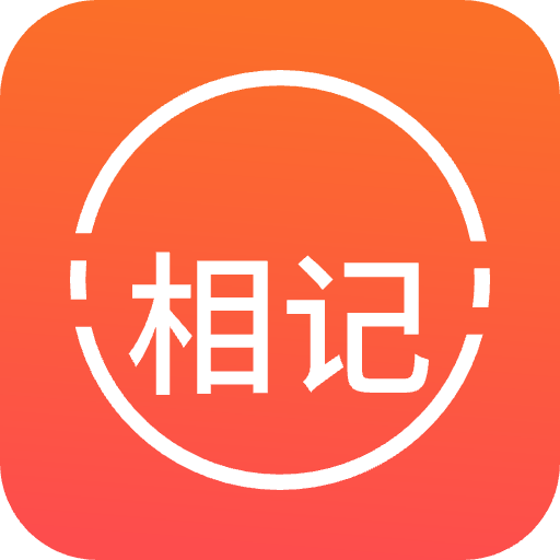 拾光日记花样相机app V1.0