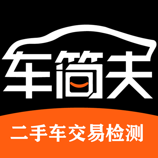 车简夫app V0.0.13