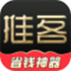 推客佣金联盟app V0.0.9