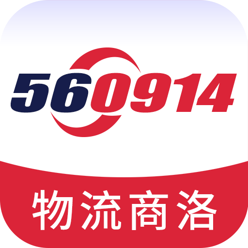 物流商洛app V1.0.0