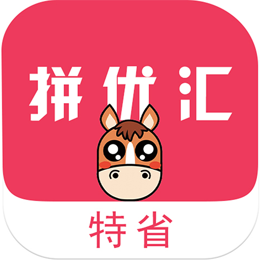拼优汇app V1.0.0