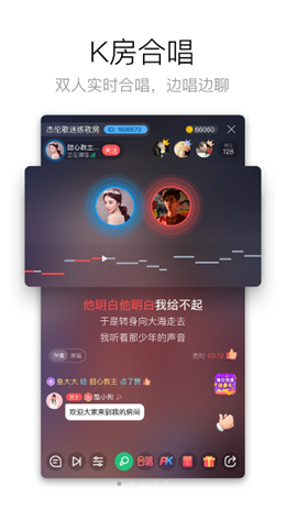 酷狗k歌app V2.9.77截图1