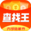 查找王app V1.1.6