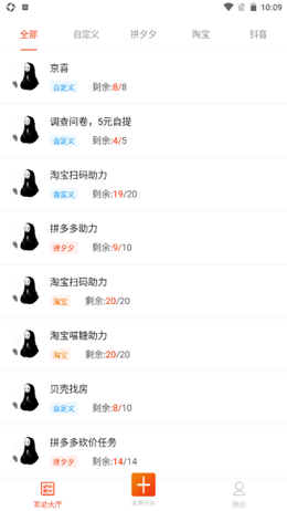 砍价互助赚钱app V1.0.11截图1