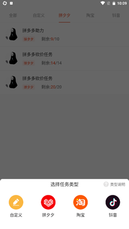 砍价互助赚钱app V1.0.11截图3