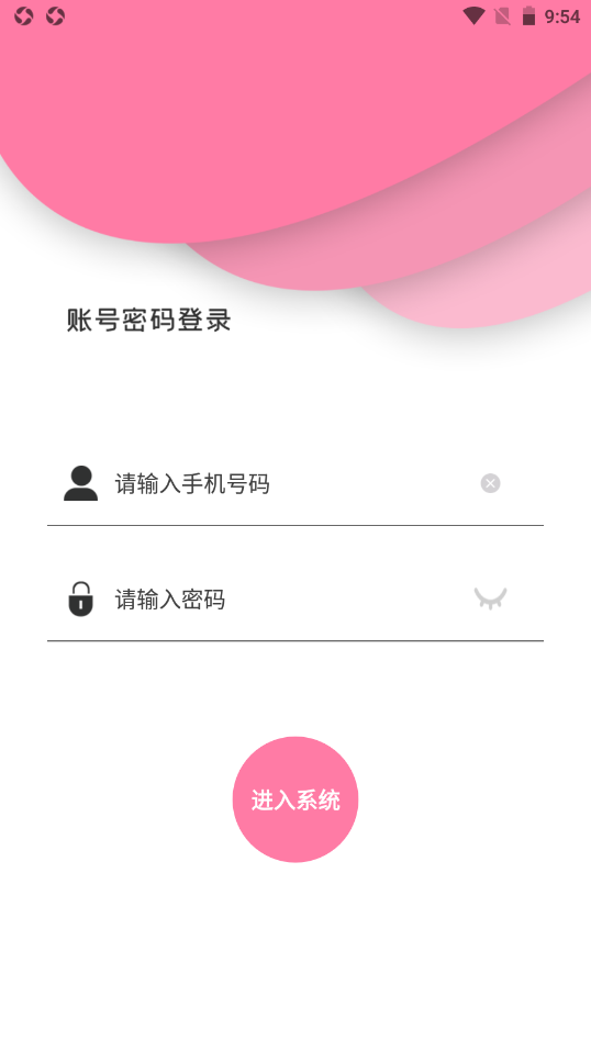 莱螺企小易app V1.0.0截图2