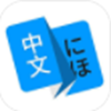 瑞云记学日语app V22021112