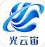 光云宙app V1.0.7