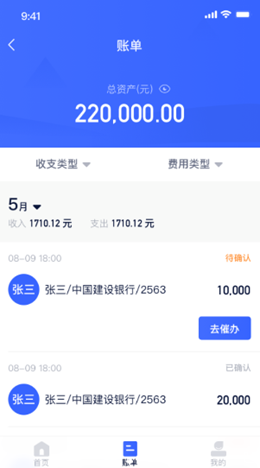 快递星app V1.1.1截图2