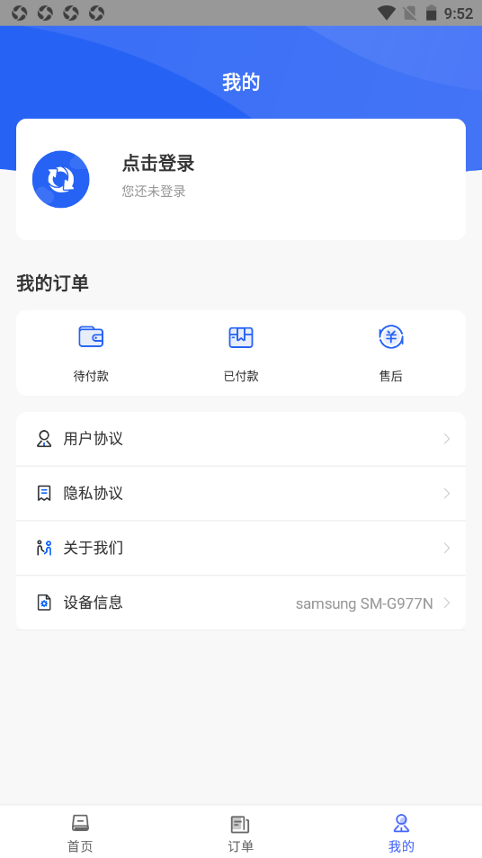 真知数据恢复app V1.0.0截图2