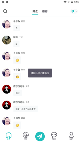 诘旦app V1.0截图1