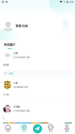 诘旦app V1.0截图2