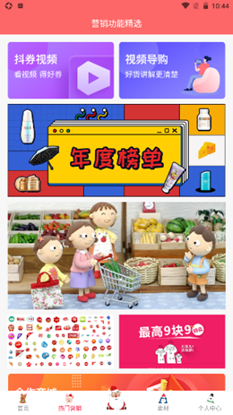 易宝购物app V1.1.4截图2