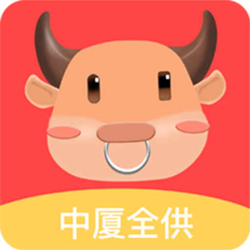 中厦全供app V1.0.4