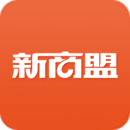新商盟app V2.0.3