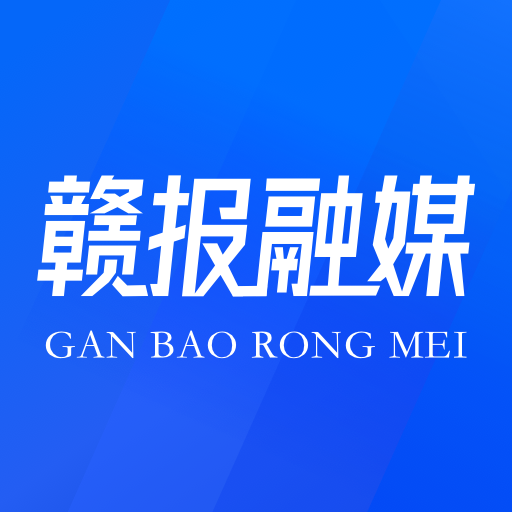 赣报融媒app V1.0.0