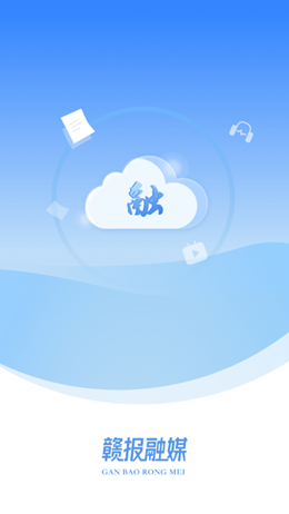 赣报融媒app V1.0.0截图1