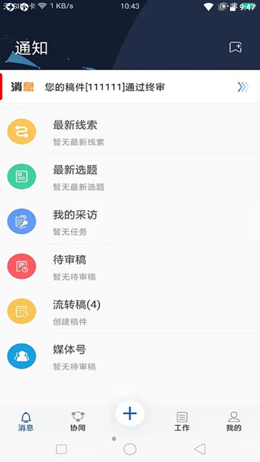 赣报融媒app V1.0.0截图2