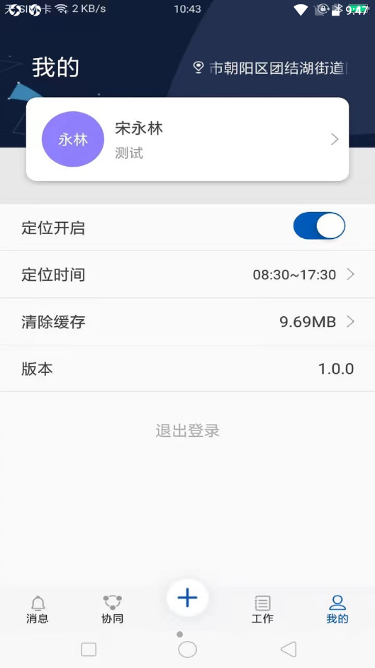赣报融媒app V1.0.0截图3