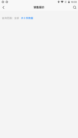 买布无忧CRM app V1.0.2截图2