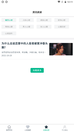小熊心理测试app V1.0.0截图3
