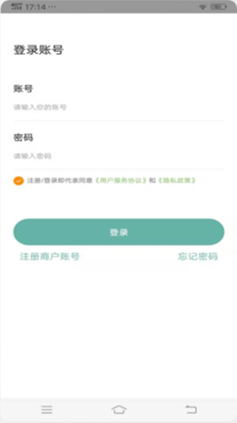 穿越配送app V1.0.0截图3