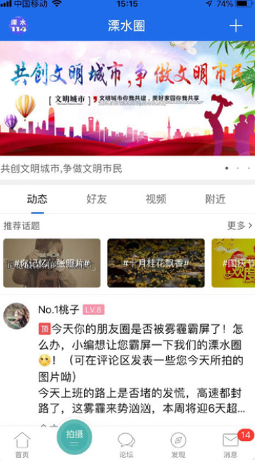 溧水114app V5.5.2截图2