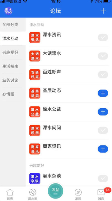 溧水114app V5.5.2截图3