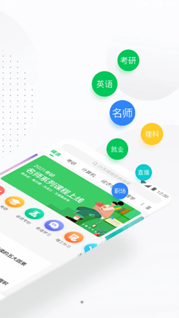 重庆高校在线开放课程平台app V4.20.4截图2