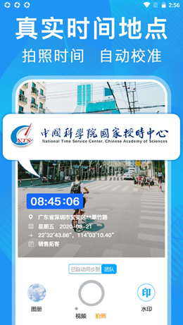 元道经纬相机app V5.3.1截图1