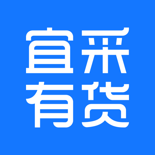 宜采有货app V1.0.1