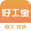 好工宝app V1.1.0