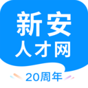 新安人才网app V3.8.7