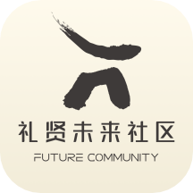 智慧礼贤app V1.0.0