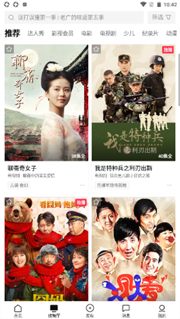 西瓜视频app V6.3.4截图2