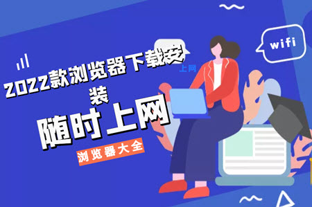 浏览器哪个好用速度快又不卡大全