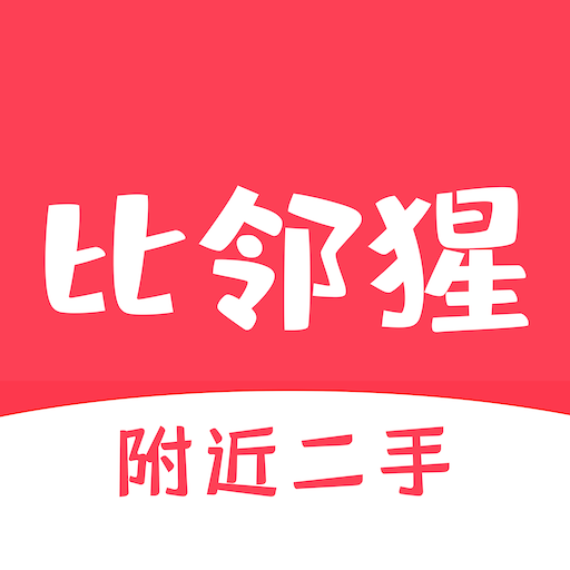 比邻猩app V1.0