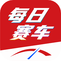 每日赛车app V1.0.0