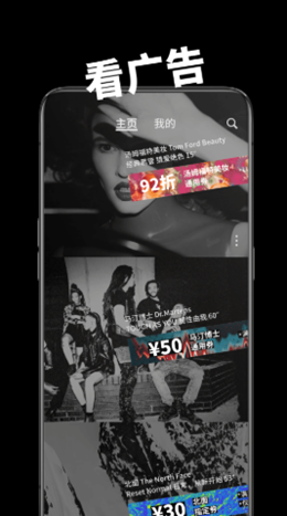 30秒购物app V1.0.0截图1