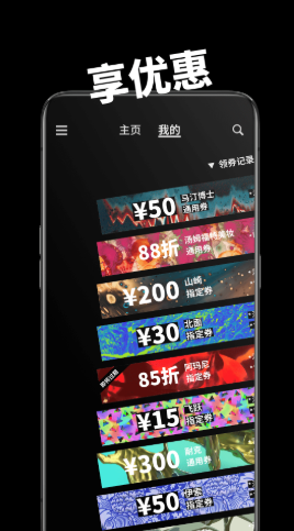 30秒购物app V1.0.0截图2