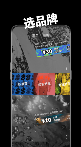 30秒购物app V1.0.0截图3