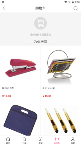 民惠购物app V0.0.12截图3